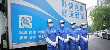 上海喜鹊搬家，深耕一站式日式搬家服务，为用户提供舒适省心的搬家服务体验。累计服务客户超过1万，客户满意度达98%以上； 连锁直营，先后在上海、北京、苏州、杭州、广州、深圳、南京、无锡等城市开放服务。